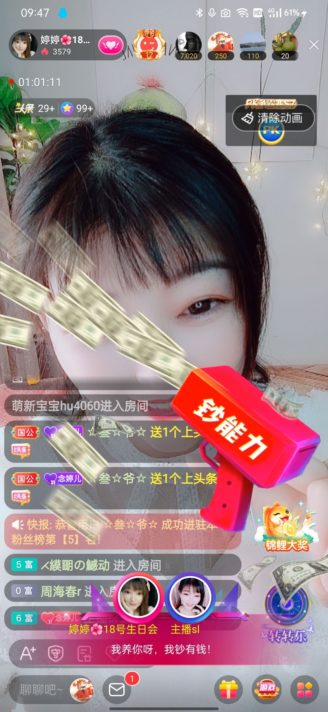 婷婷💕感恩有你陪伴的图片