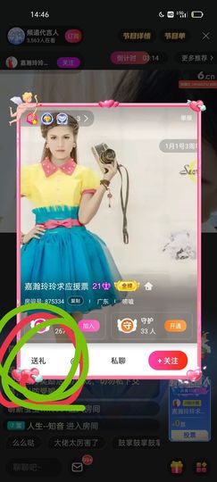 广西玲玲🌻主播照片