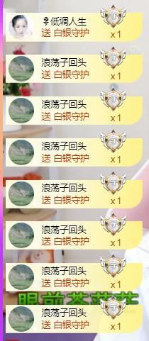 一路繁华，一场梦主播照片