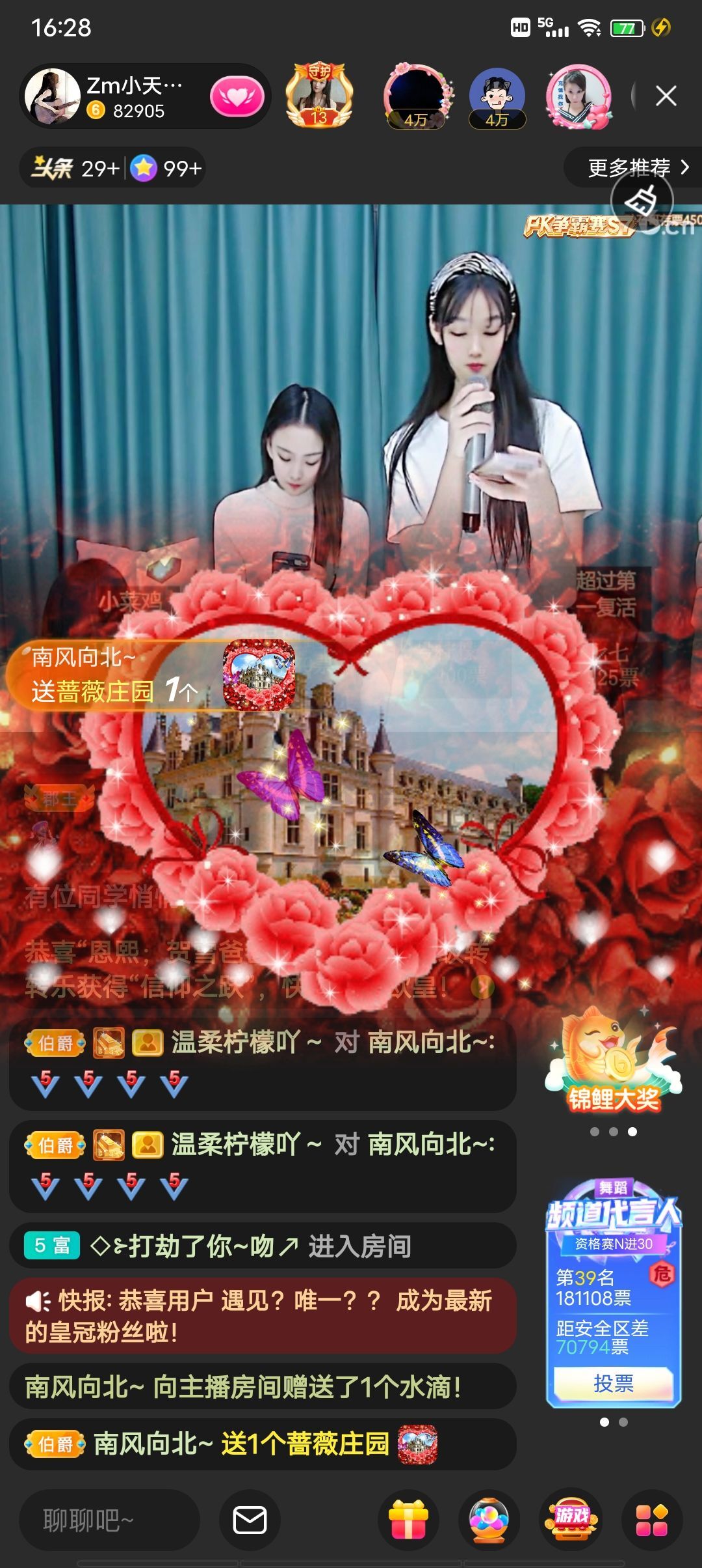 温柔若曦吖～的主播照片