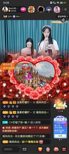 温柔若曦吖～主播照片