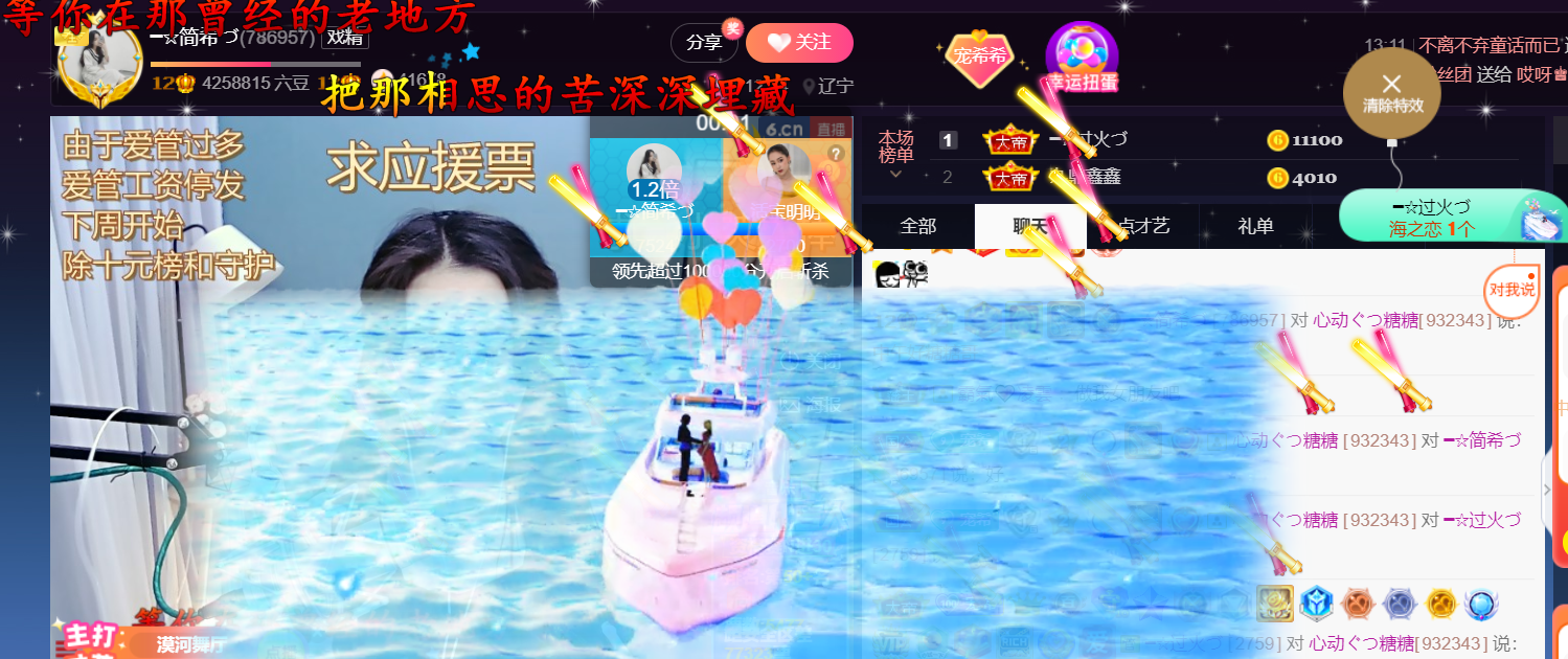 ━☆简希づ休息中的图片