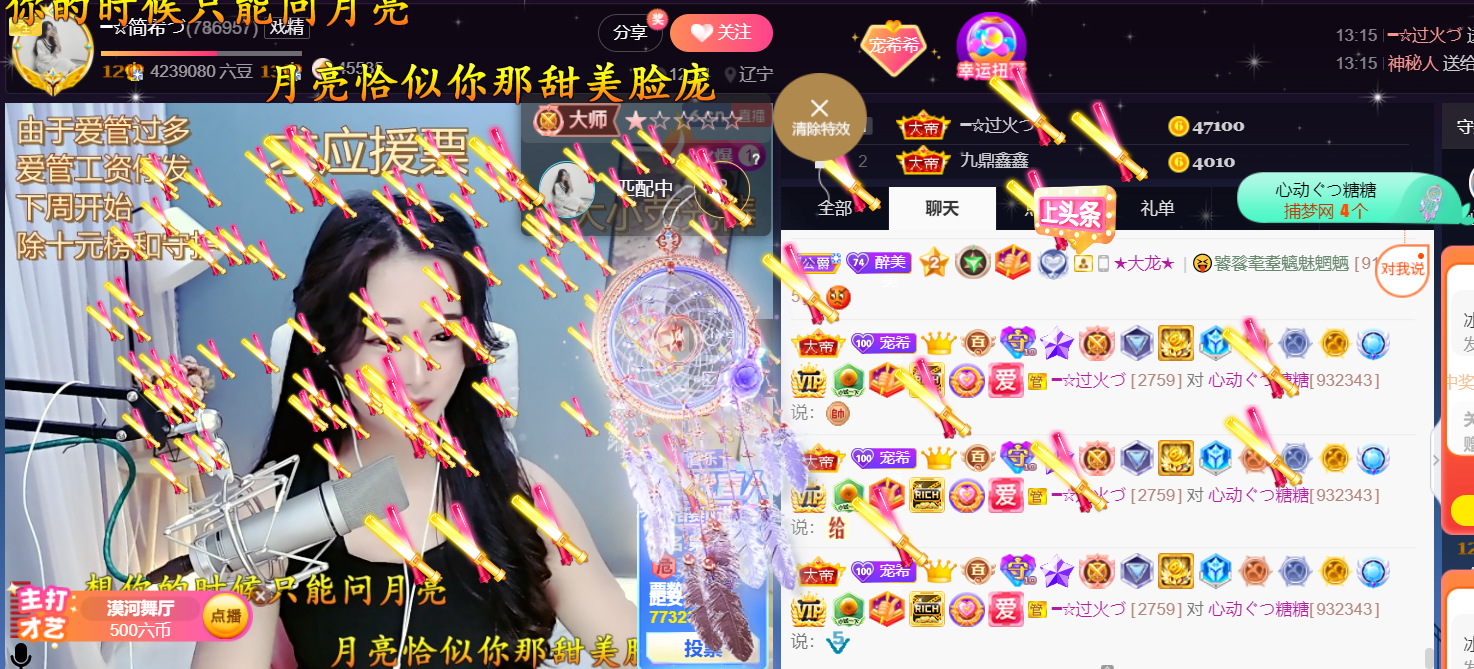 ━☆简希づ休息中的图片