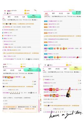 温暖宝宝停电了休主播照片