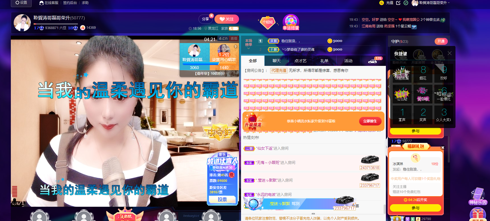 聆听~福妞儿的图片