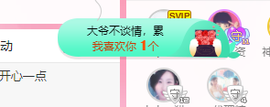 可可可可休息主播照片