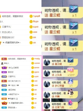 丽娅在等～主播照片