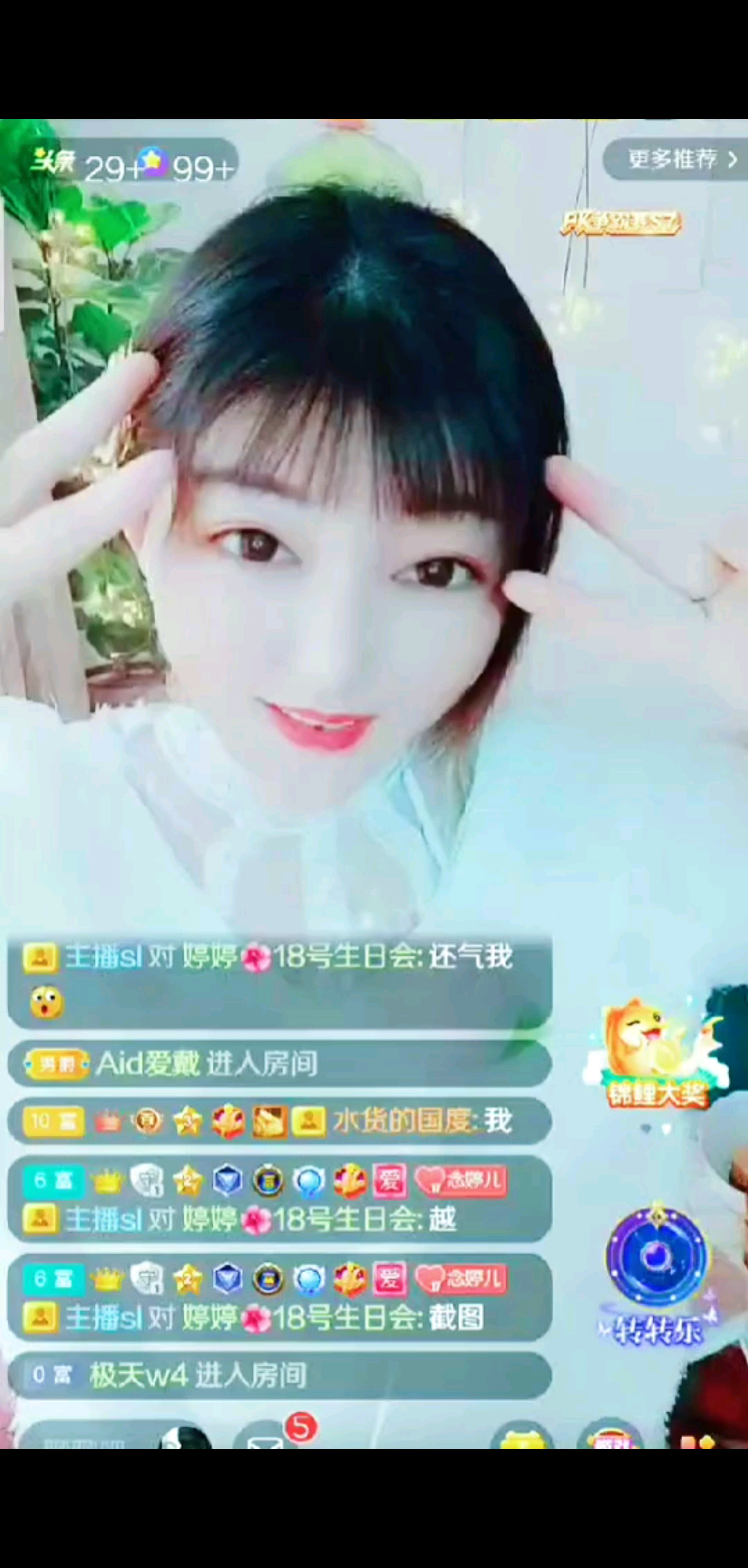 感恩有你