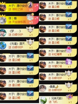 木子！小安主播照片
