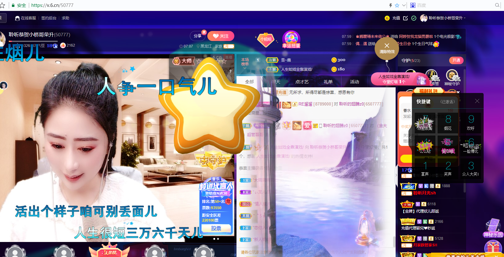 聆听~福妞儿的图片