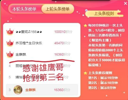 金麒麟好运连连🎤的图片