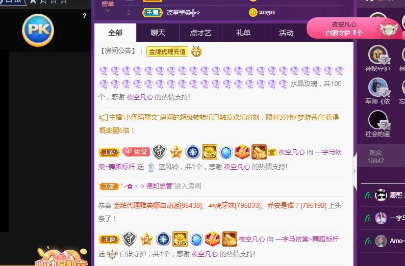 一字马~依棠的图片