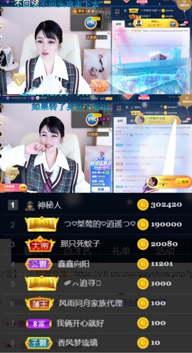 つ♡小可♡休息主播照片