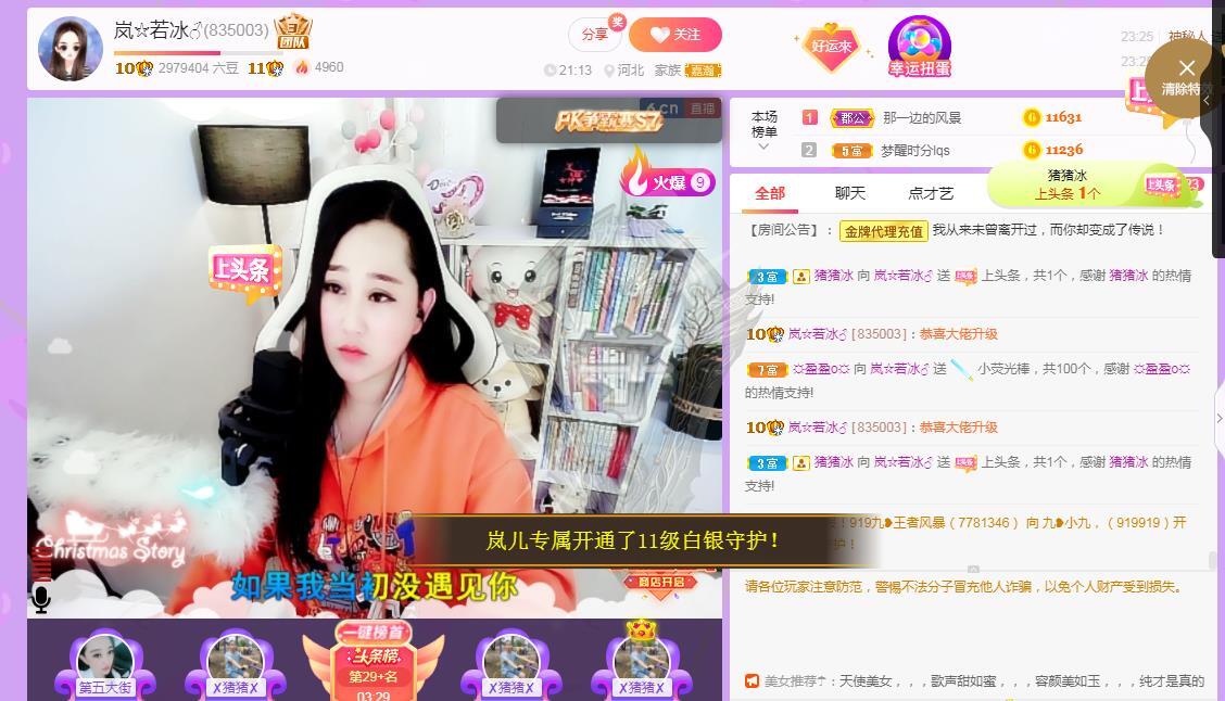 岚☆若冰♂的图片