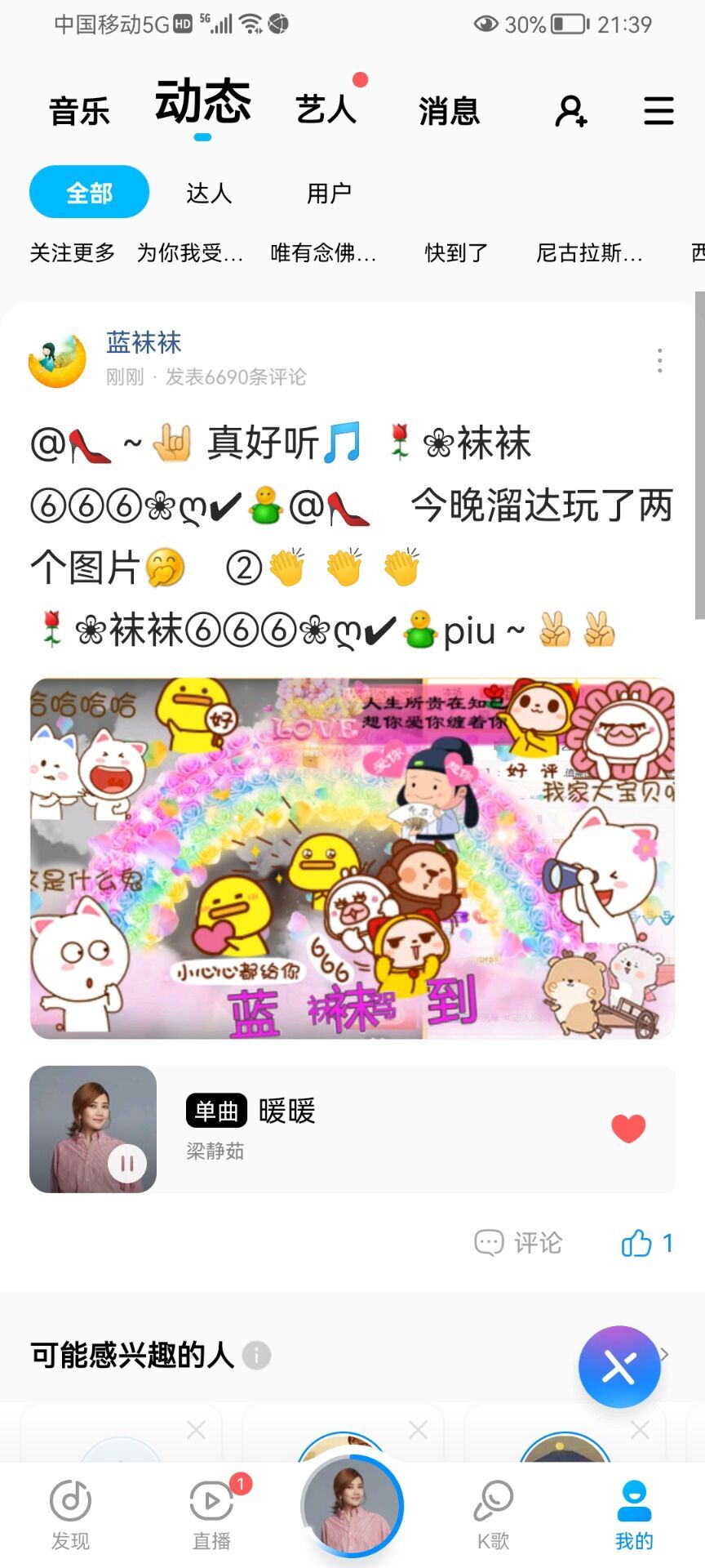 ✿ぐ蓝妹妹@红舞鞋✔的图片