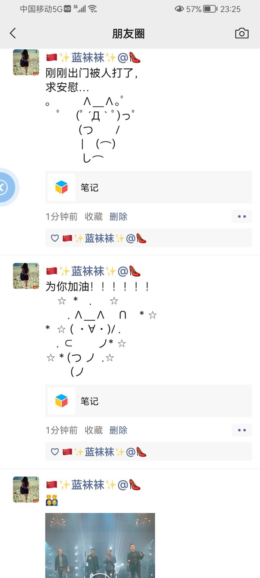 ✿ぐ蓝妹妹@红舞鞋✔的图片
