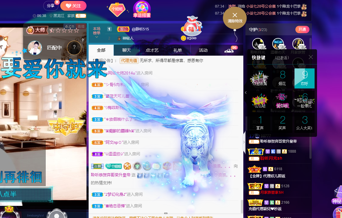 聆听~福妞儿的图片