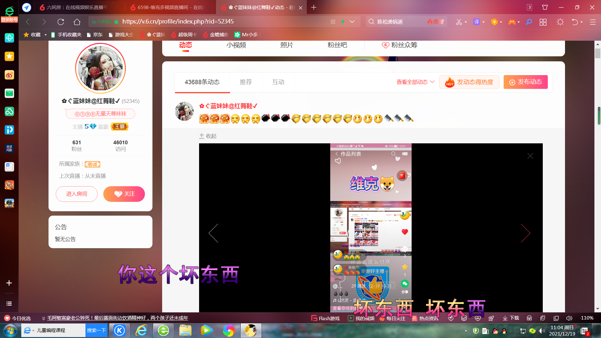 ✿ぐ蓝妹妹@红舞鞋✔的图片