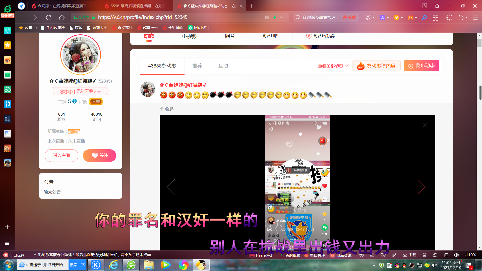 ✿ぐ蓝妹妹@红舞鞋✔的图片
