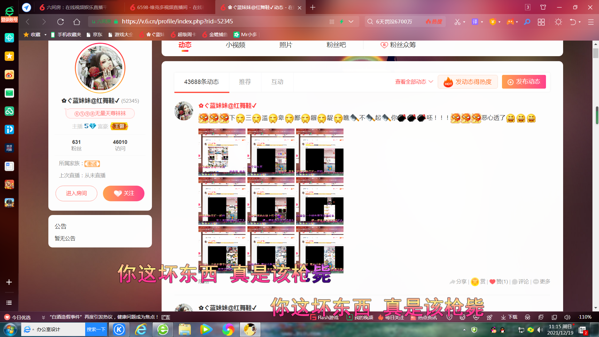✿ぐ蓝妹妹@红舞鞋✔的图片