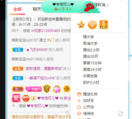 新人可可吖头主播照片