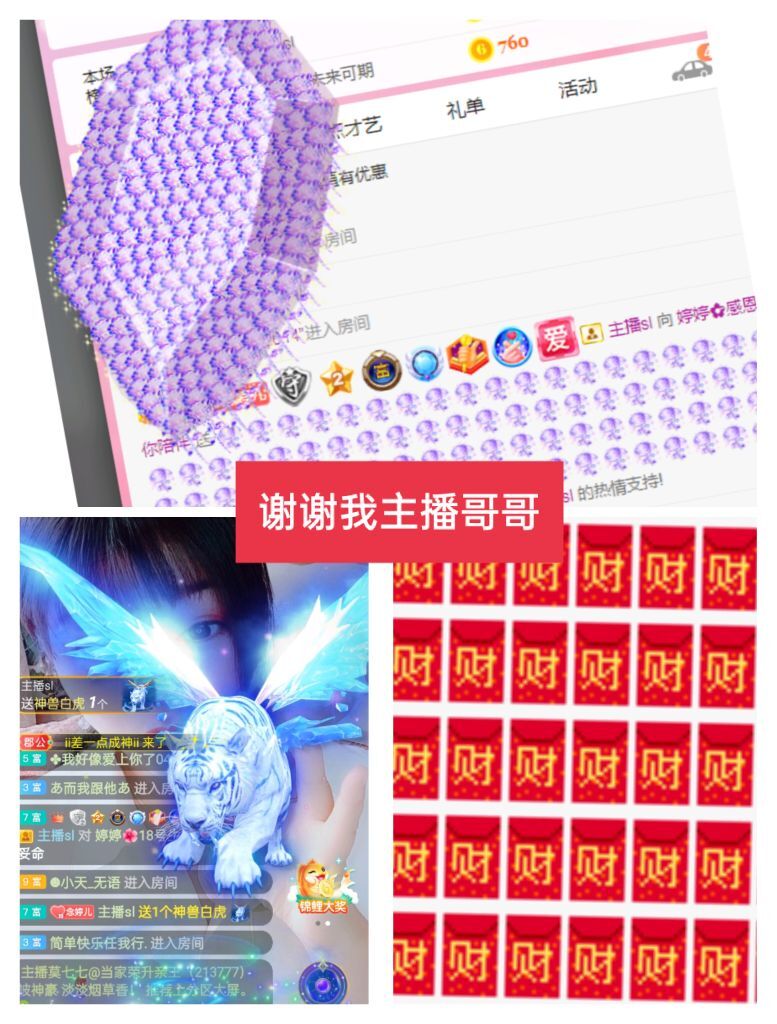 婷婷💕感恩有你陪伴的图片