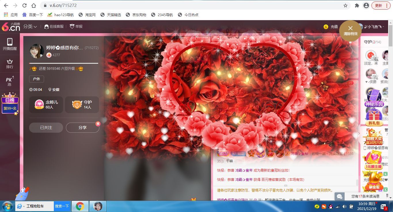 婷婷💕感恩有你陪伴的图片
