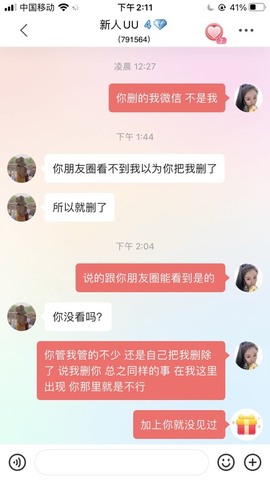 QI琪巴啦啦能量主播照片