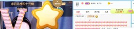 我是隐身娃主播照片