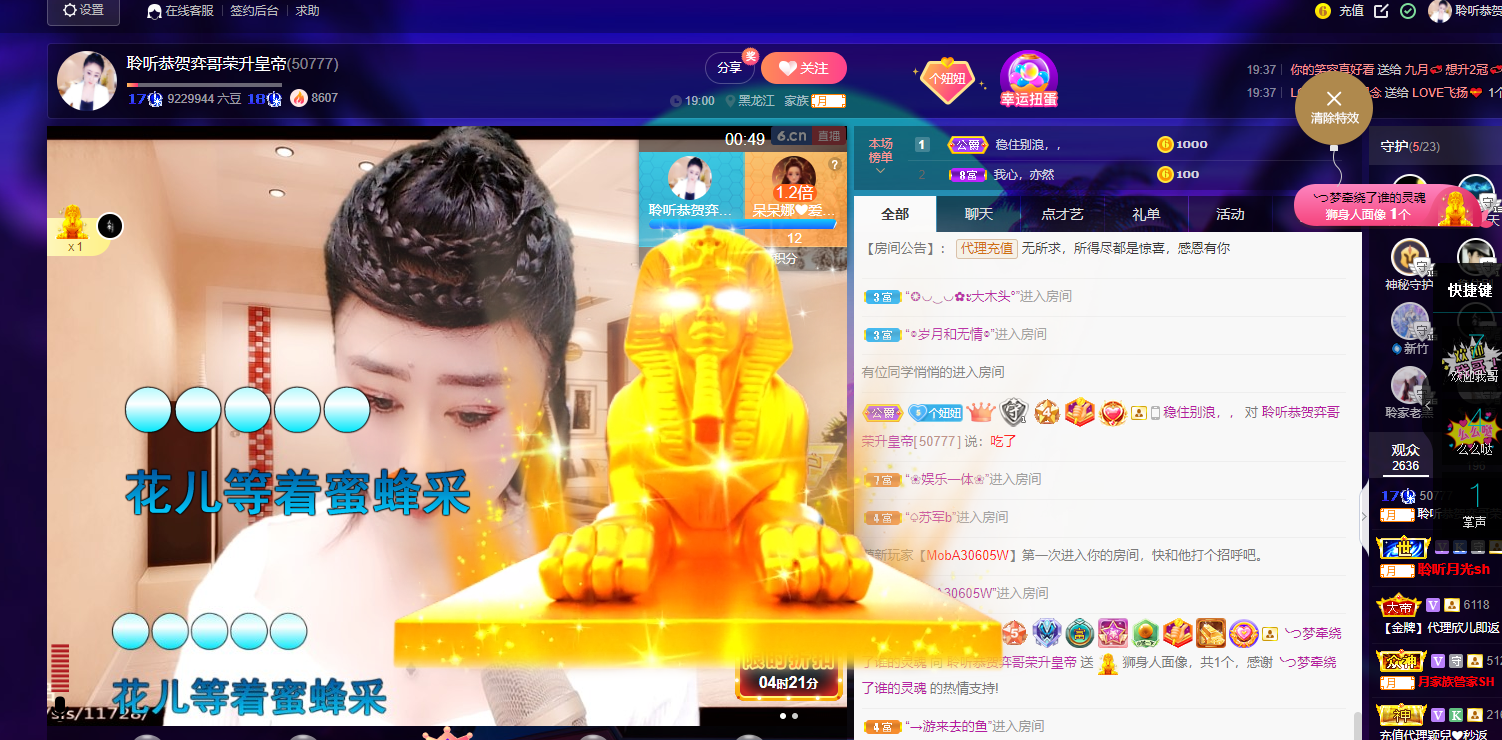 聆听~福妞儿的图片