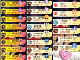 木子！小安主播照片