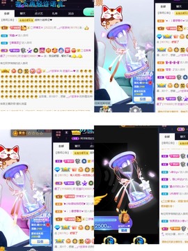 💙欣宝吖（暂休）主播照片