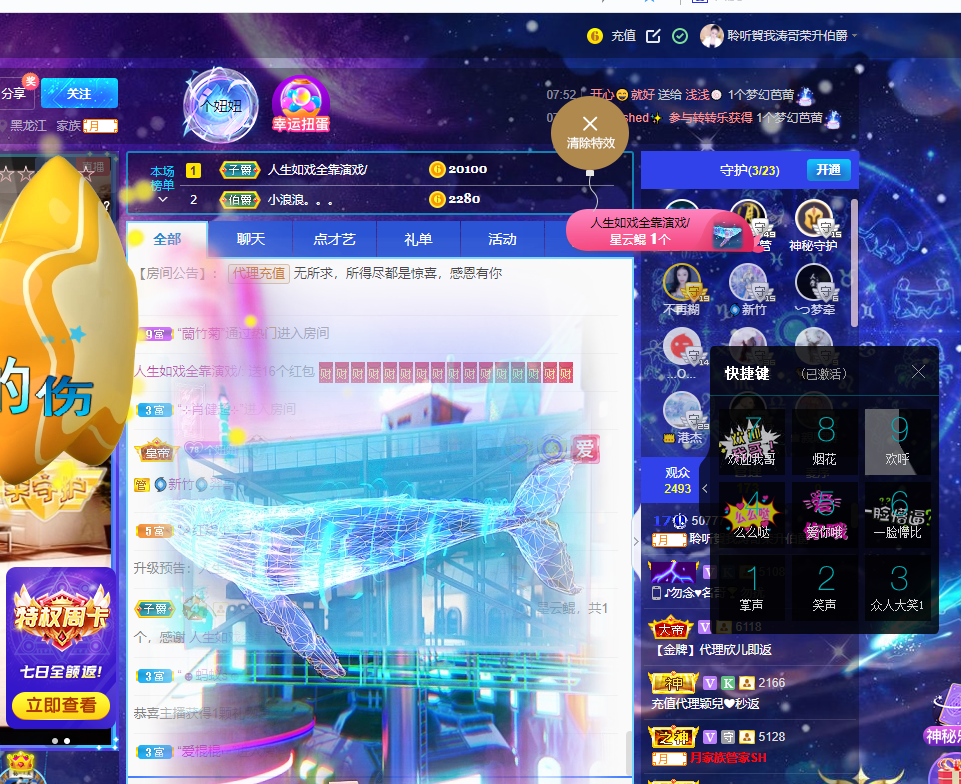 聆听~福妞儿的图片