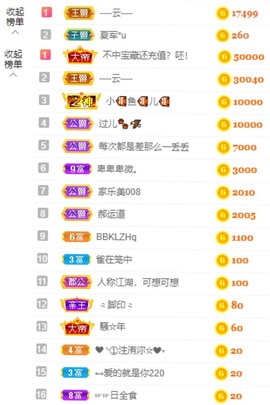 退网了，谢谢大家关心主播照片