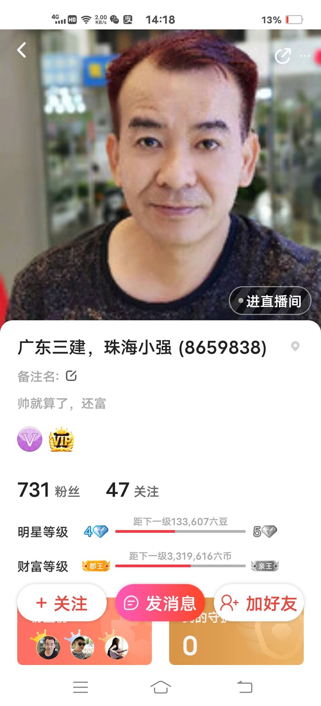 蚊子再瘦也是肉的主播照片