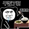你TM一定要幸福的头像