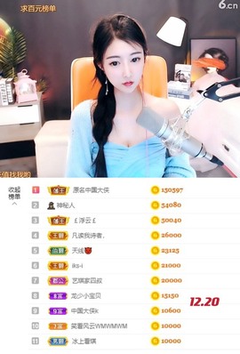 ♚艺琪♚充值代理主播照片