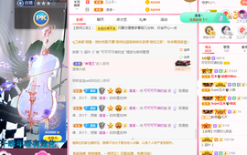 可可可可休息主播照片