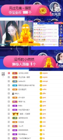 然然然然然然.主播照片