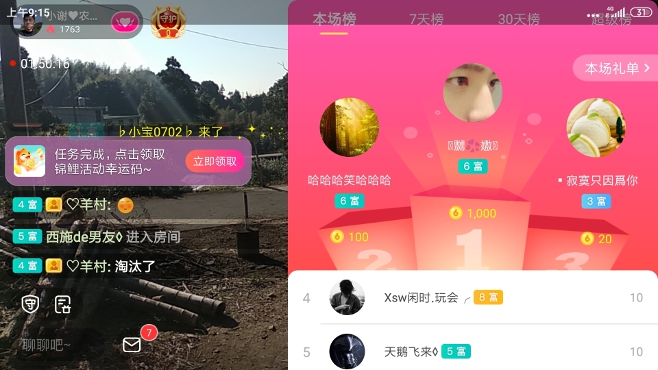 小谢农村田园生活的图片
