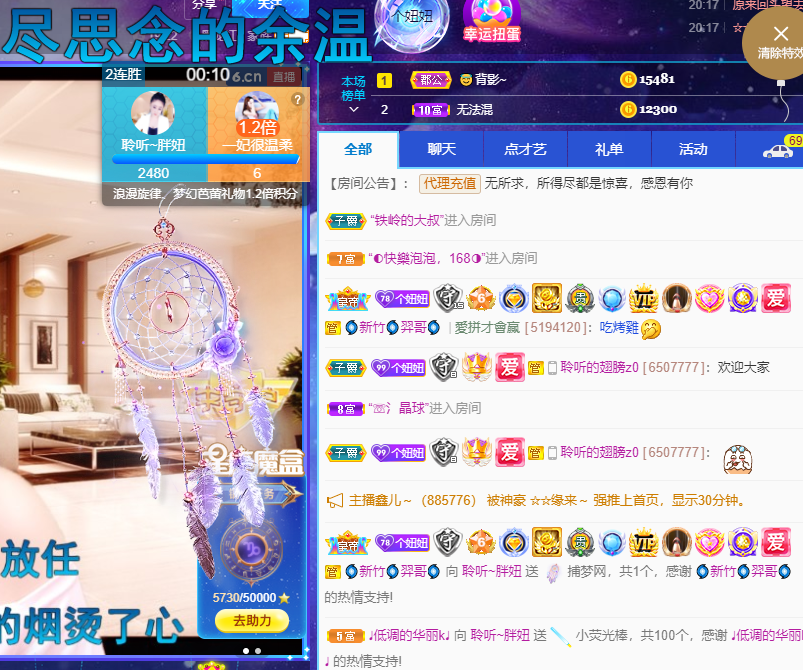 聆听~福妞儿的图片