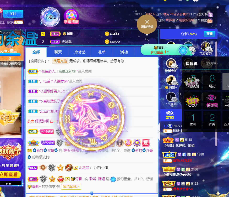 聆听~福妞儿的图片