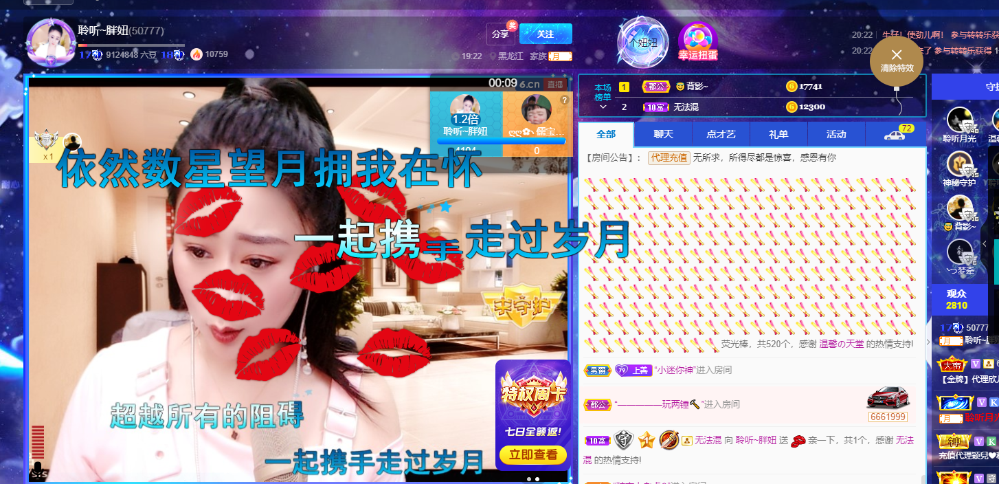 聆听~福妞儿的图片