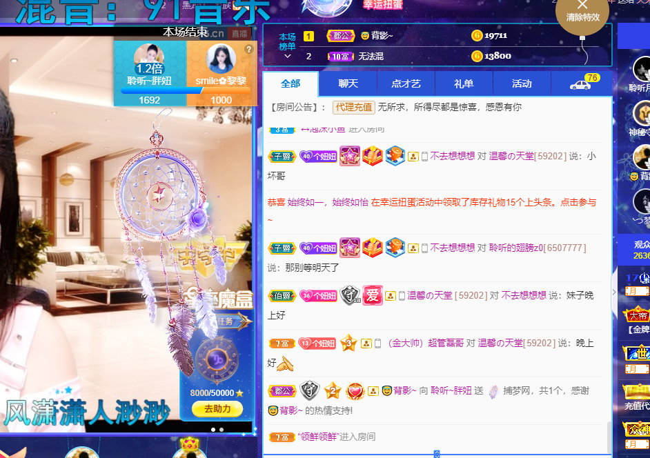 聆听~福妞儿的图片