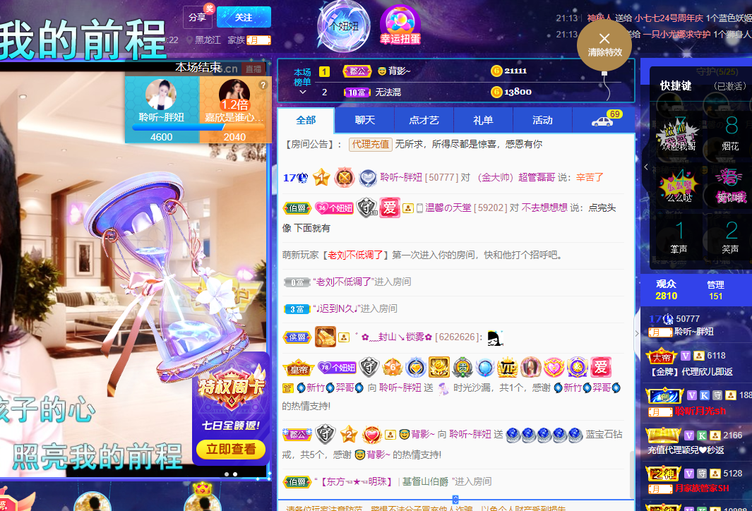 聆听~福妞儿的图片