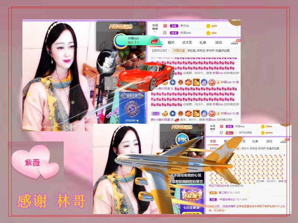 紫薇☆☆音乐频道的图片