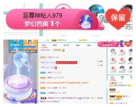 苏苏16号周年庆典的图片