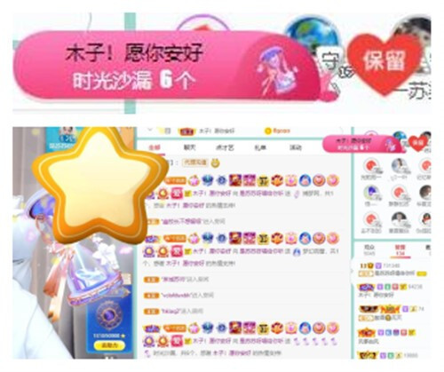 苏苏，越来越好的图片