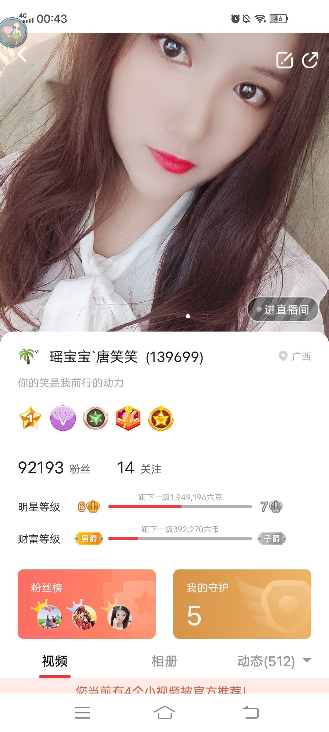 糖笑笑゛等风也等伱的图片