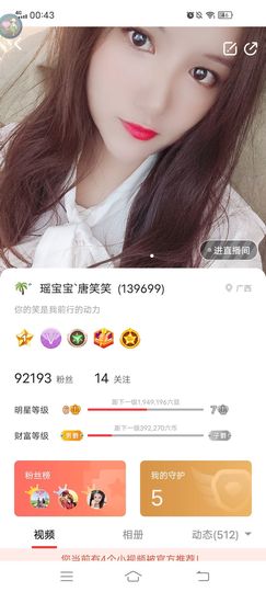 糖笑笑゛等风也等伱主播照片